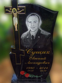 Гравировка на памятнике с крестом, мастерская "Стела", Арсеньев