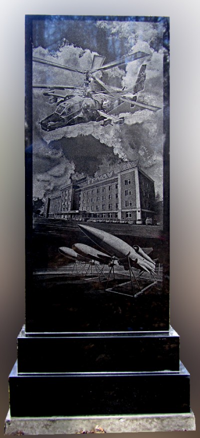 Гравировка на обратной стороне памятника, мастерская "Стела", Арсеньев