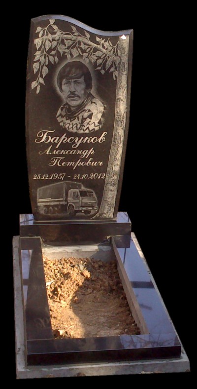 Памятник с берёзой, мастерская "Стела", Арсеньев