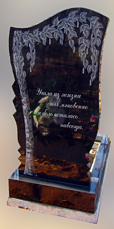 Гравировка на памятнике с берёзой, мастерская «Стела», Арсеньев