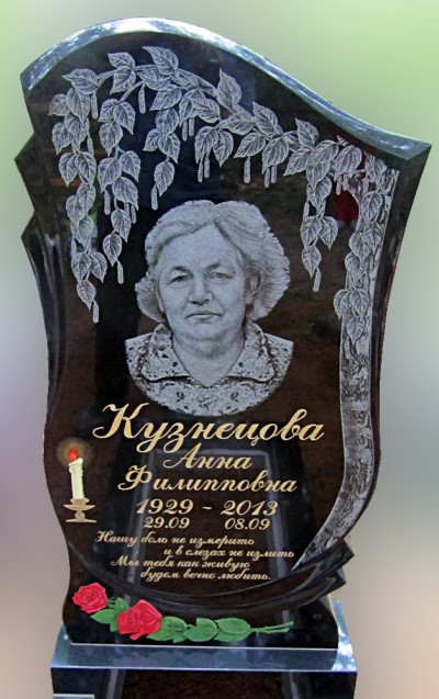 Памятник с берёзой, мастерская "Стела", Арсеньев
