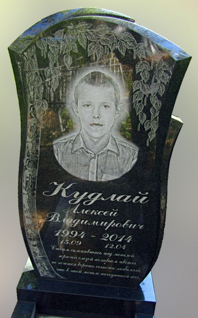 Памятник с берёзой, мастерская "Стела", Арсеньев