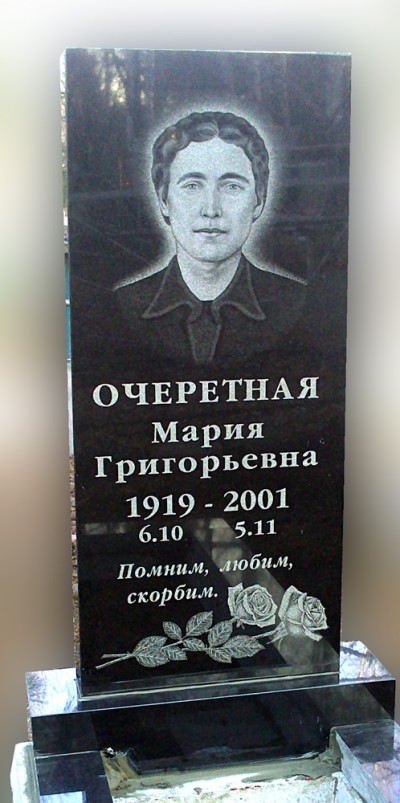 Прямоугольный памятник из гранита, мастерская «Стела», Арсеньев