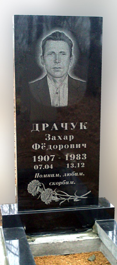 Прямоугольный памятник из гранита, мастерская «Стела», Арсеньев