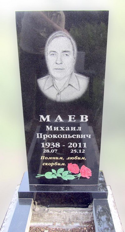 Прямоугольный памятник из гранита, мастерская «Стела», Арсеньев