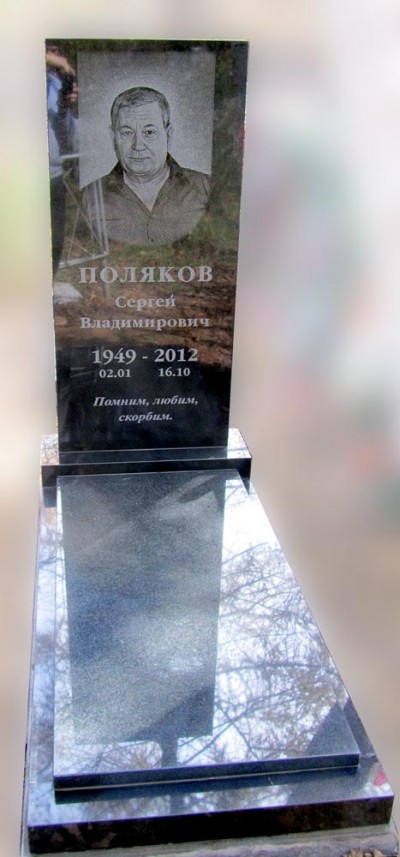 Прямоугольный памятник из гранита, мастерская «Стела», Арсеньев