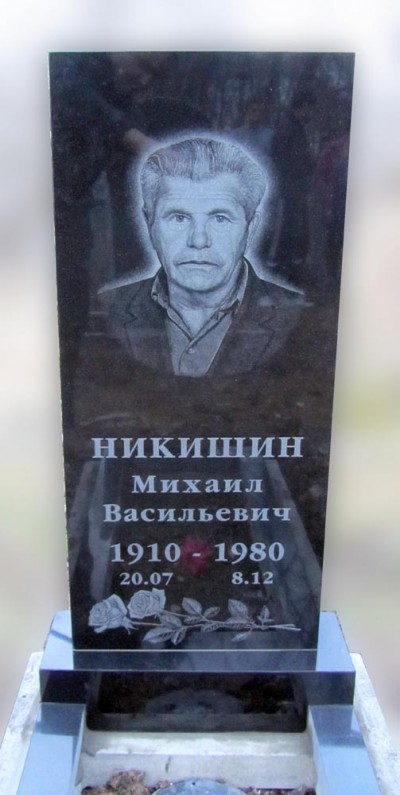 Прямоугольный памятник из гранита, мастерская «Стела», Арсеньев