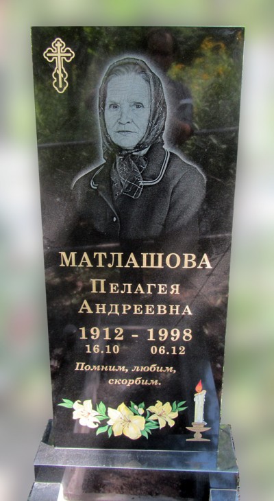 Прямоугольный памятник из гранита, мастерская «Стела», Арсеньев