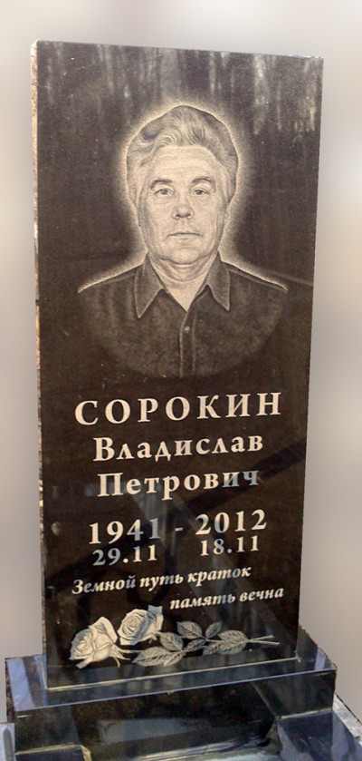 Прямоугольный памятник из гранита, мастерская «Стела», Арсеньев