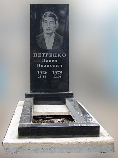 Прямоугольный памятник из гранита, мастерская «Стела», Арсеньев