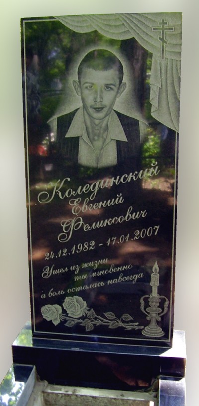 Прямоугольный памятник из гранита, мастерская «Стела», Арсеньев