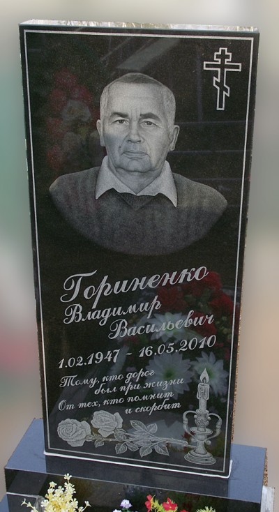Прямоугольный памятник из гранита, мастерская «Стела», Арсеньев