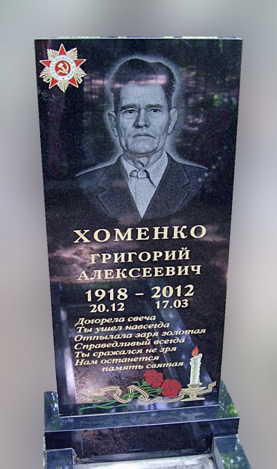 Прямоугольный памятник из гранита, мастерская «Стела», Арсеньев