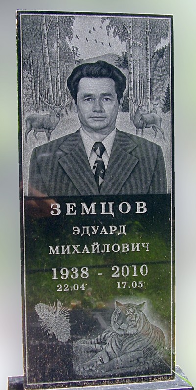 Прямоугольный памятник из гранита, мастерская «Стела», Арсеньев