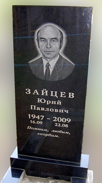 Прямоугольный памятник из гранита, мастерская «Стела», Арсеньев