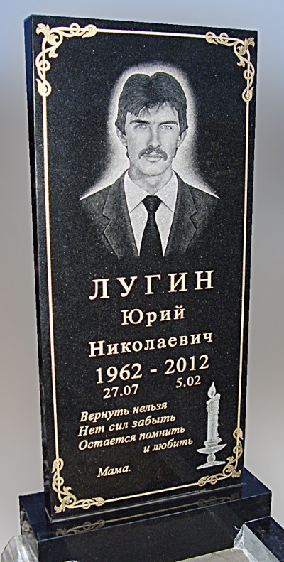Прямоугольный памятник из гранита, мастерская «Стела», Арсеньев