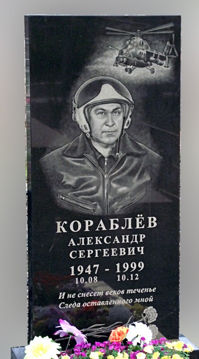 Прямоугольный памятник из гранита, мастерская «Стела», Арсеньев