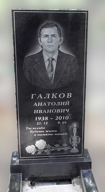 Прямоугольный памятник из гранита, мастерская «Стела», Арсеньев