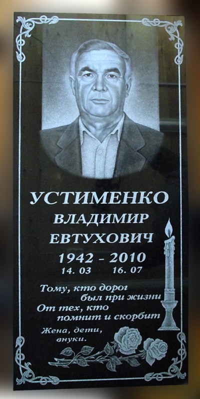Прямоугольный памятник из гранита, мастерская «Стела», Арсеньев